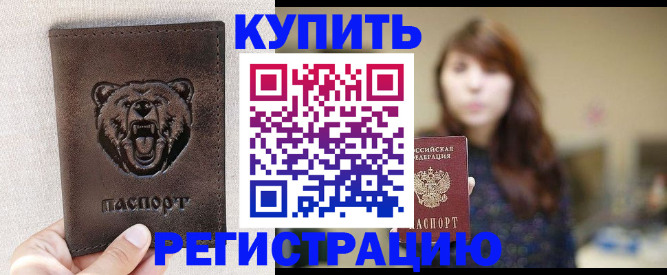 прописка от собственника в Курганской области