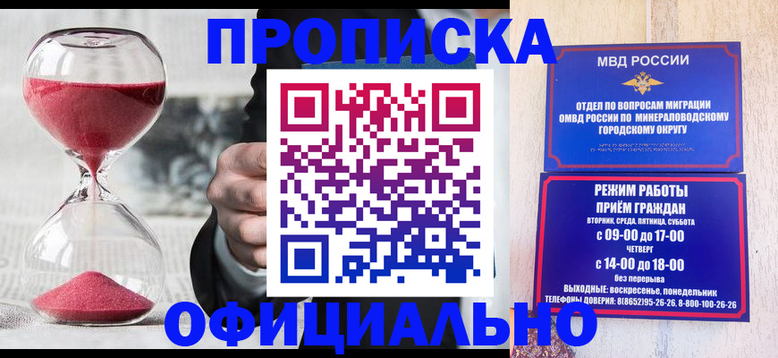 временная регистрация для школы в Курганской области