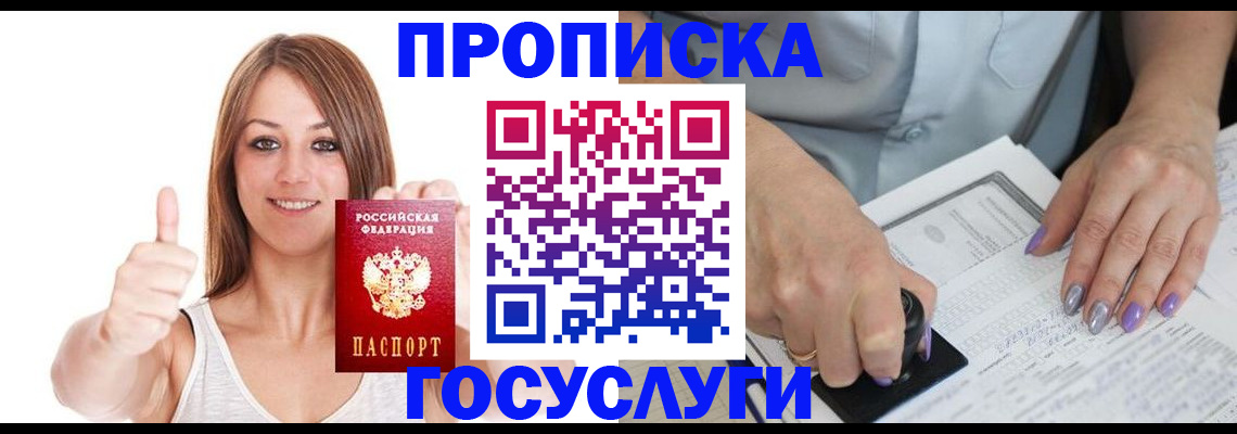 временная регистрация собственник в Курганской области