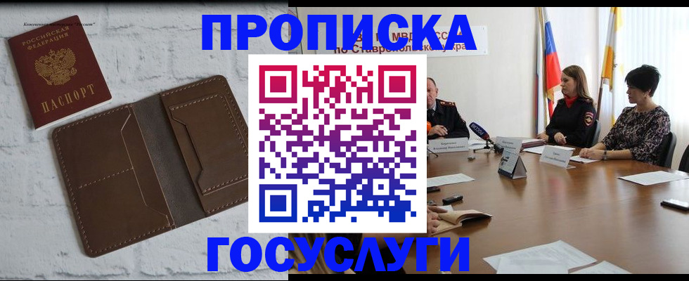 регистрация для школы в Курганской области